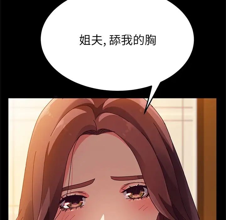 她们的恶作剧第36话
