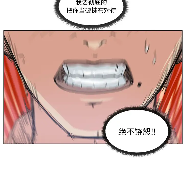 漫画吧的秀晶第3话