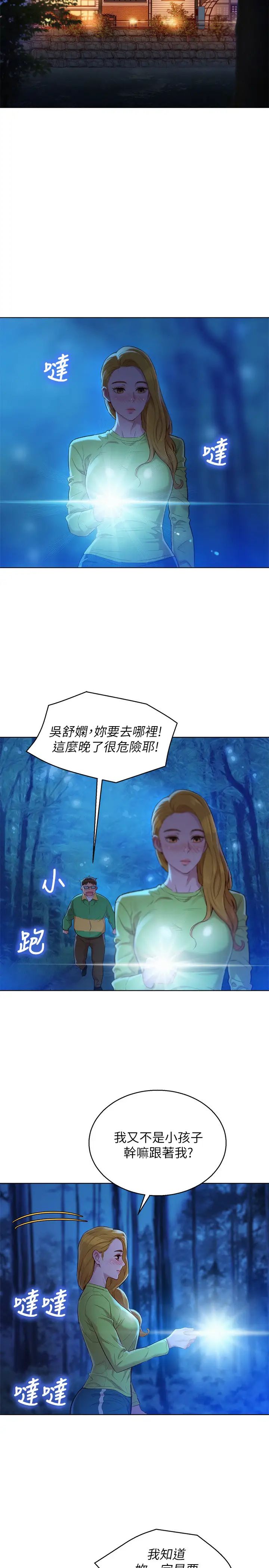 漂亮干姊姊第105话-姊姊,可以再来一次吧?
