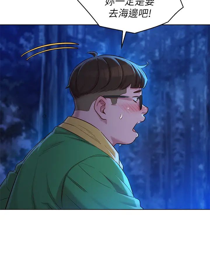 漂亮乾姊姊第105話-姊姊，可以再來一次吧?