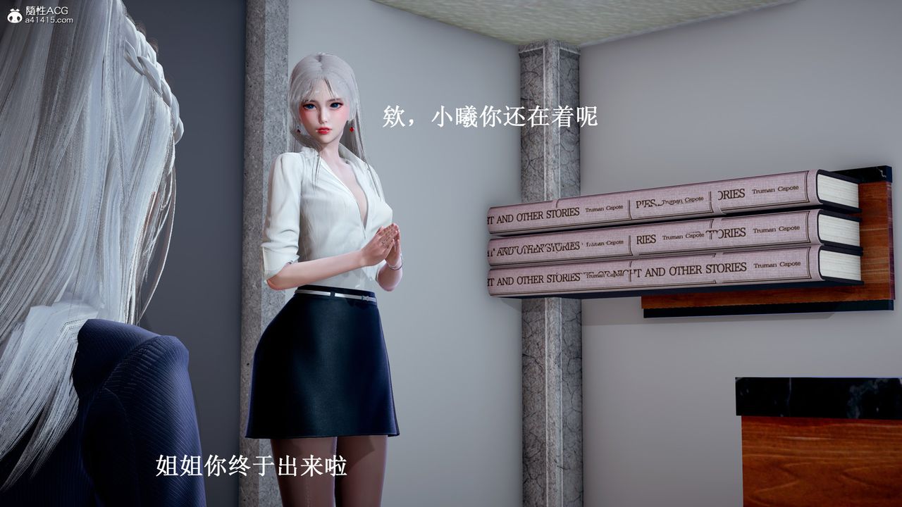 [3D]催眠手机-苏言曦篇01-05第11话