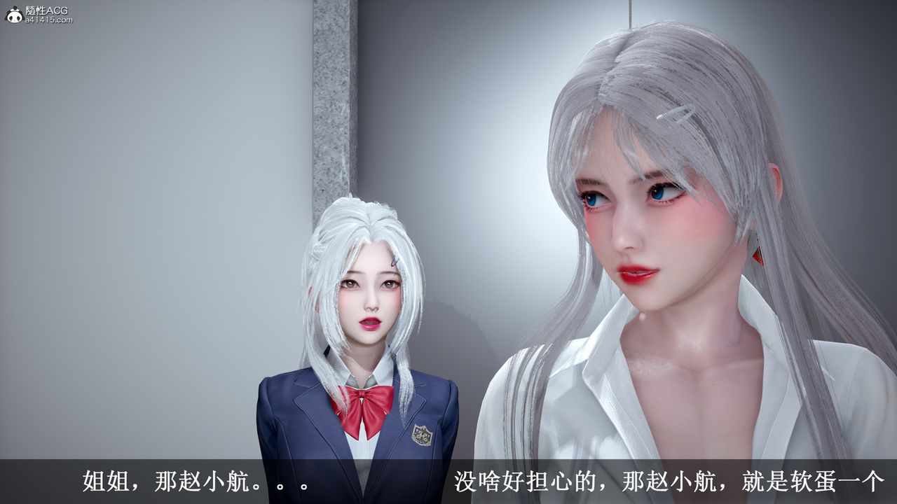 [3D]催眠手機-蘇言曦篇01-05第11話