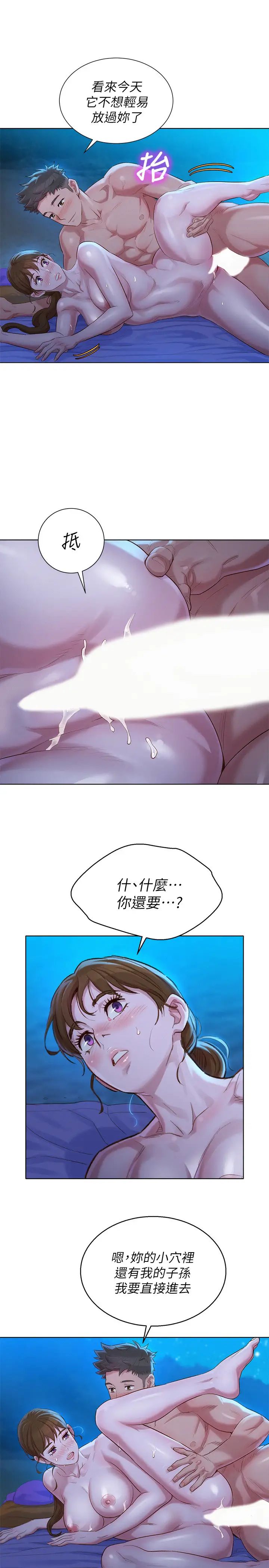 漂亮干姊姊第105话-姊姊,可以再来一次吧?