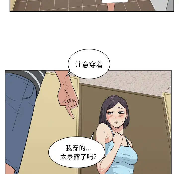 漫画吧的秀晶第3话