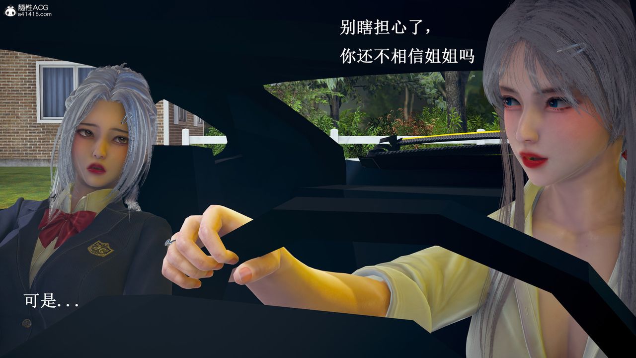 [3D]催眠手机-苏言曦篇01-05第12话