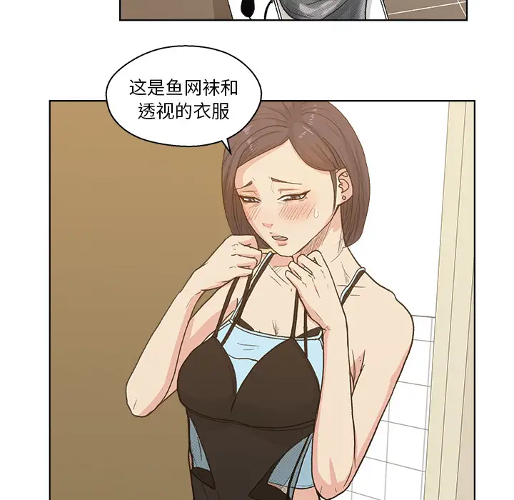 漫画吧的秀晶第3话