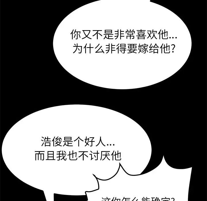 她们的恶作剧第36话