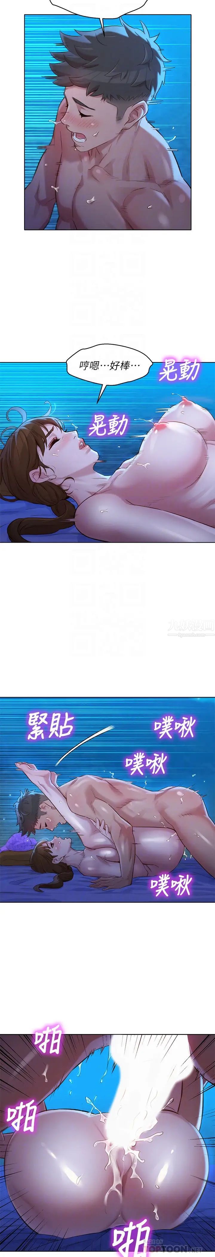 漂亮干姊姊第106话-内射必须对我负责喔…