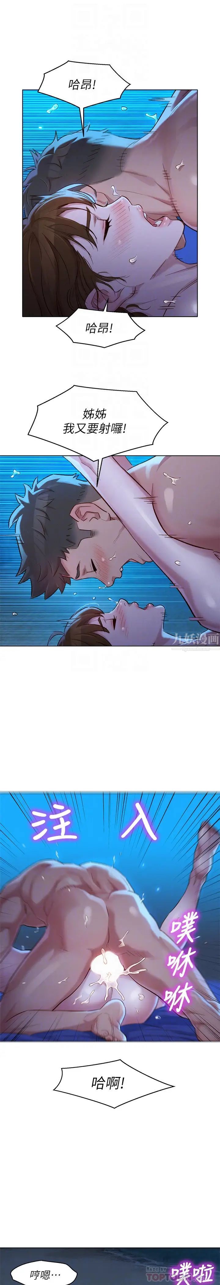 漂亮干姊姊第106话-内射必须对我负责喔…