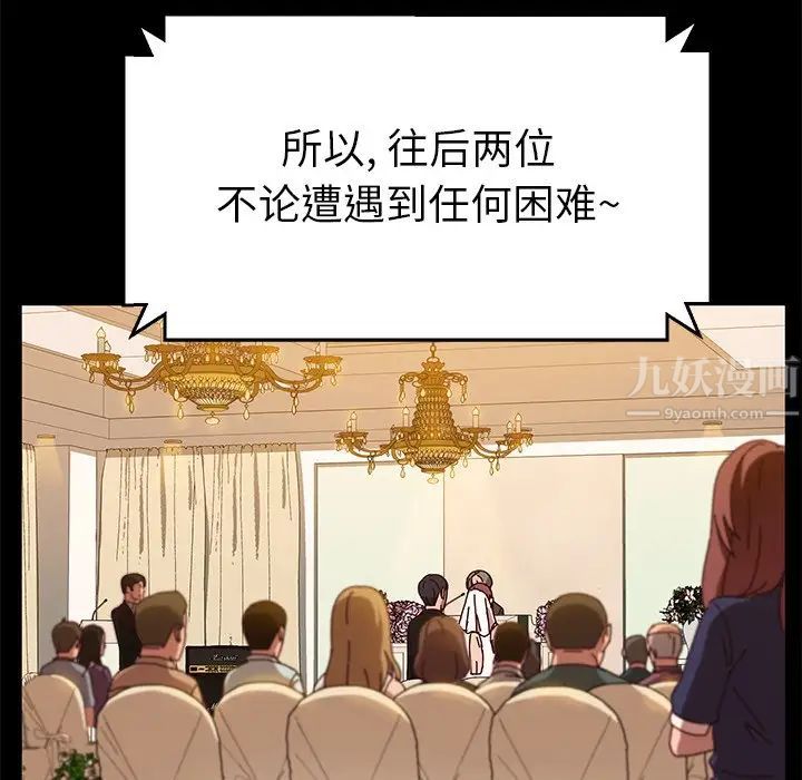 她们的恶作剧第36话