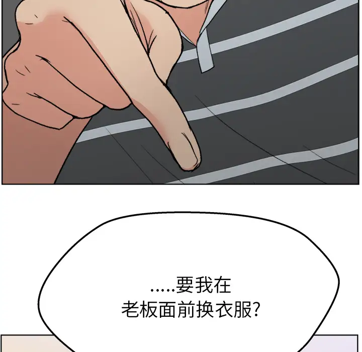 漫画吧的秀晶第3话