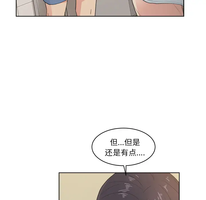 漫画吧的秀晶第4话