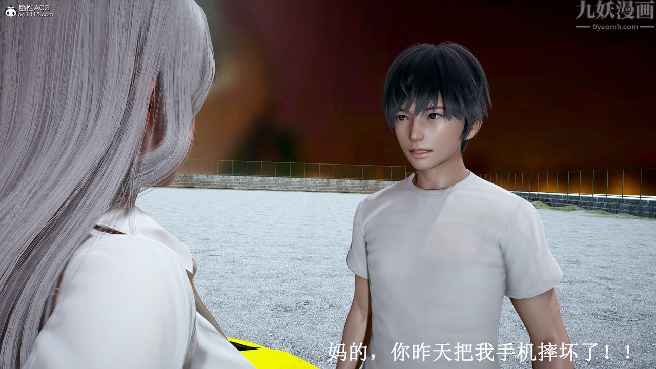 [3D]催眠手机-苏言曦篇01-05第12话