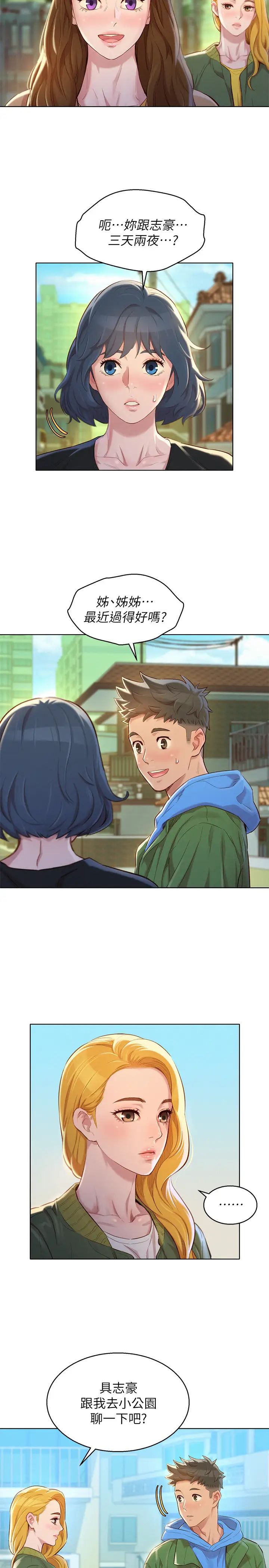 漂亮干姊姊第106话-内射必须对我负责喔…