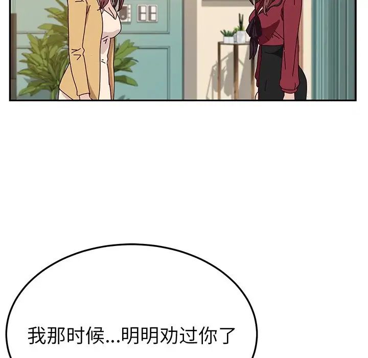 她们的恶作剧第36话