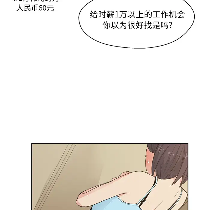 漫画吧的秀晶第4话