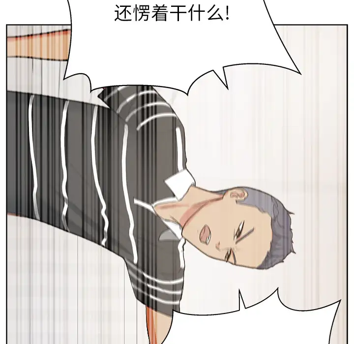 漫画吧的秀晶第4话