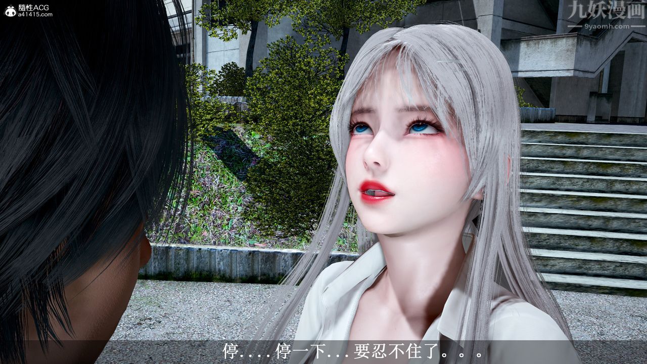 [3D]催眠手機-蘇言曦篇01-05第12話