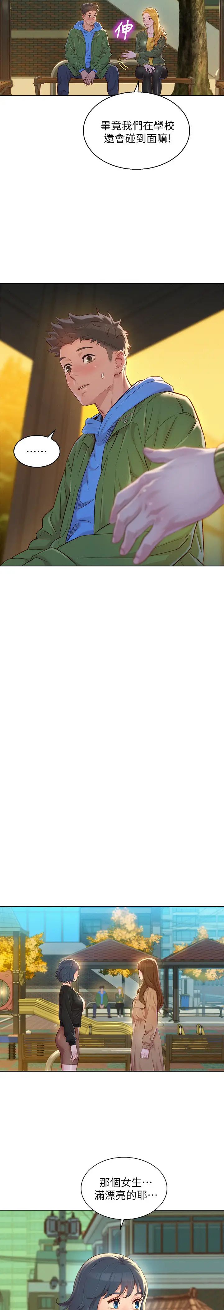 漂亮干姊姊第107话-慧美姊主动了