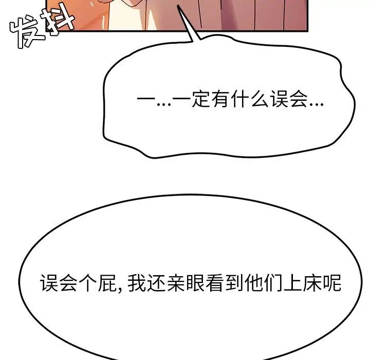 她们的恶作剧第36话