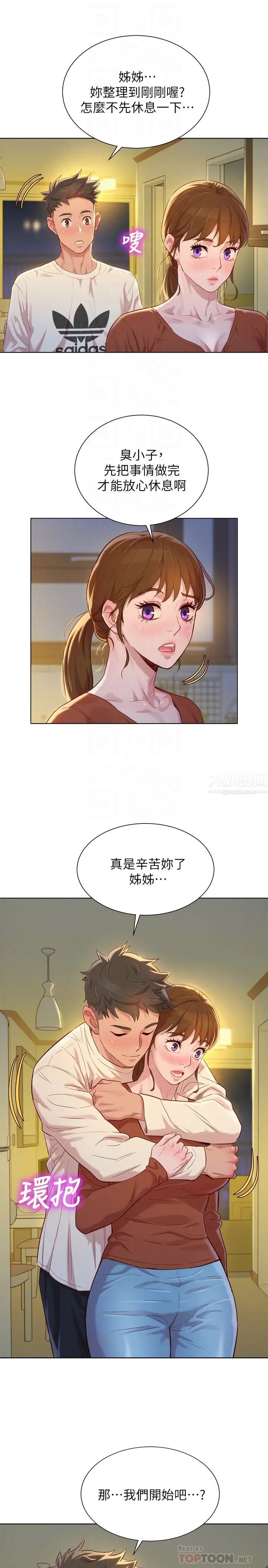 漂亮干姊姊第107话-慧美姊主动了