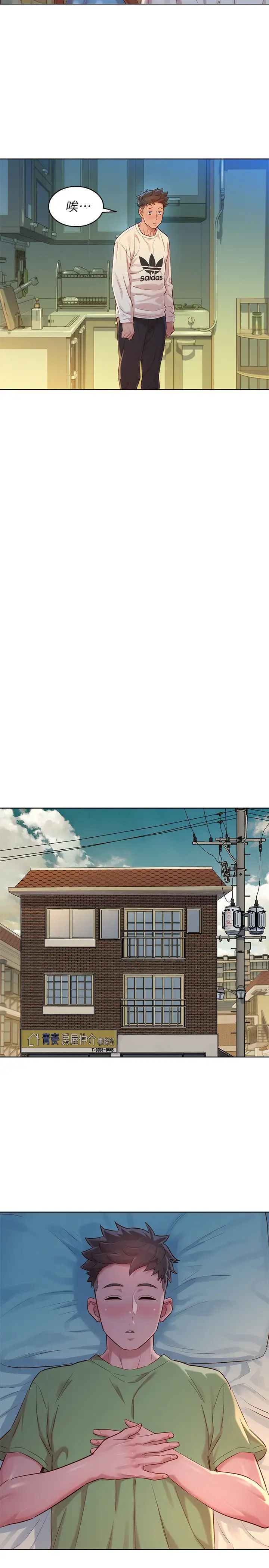 漂亮干姊姊第107话-慧美姊主动了