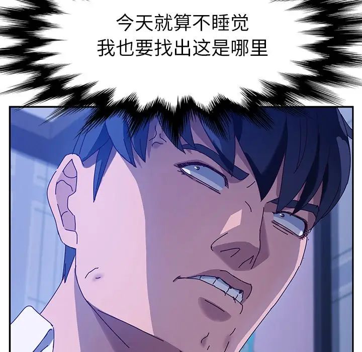 她们的恶作剧第36话