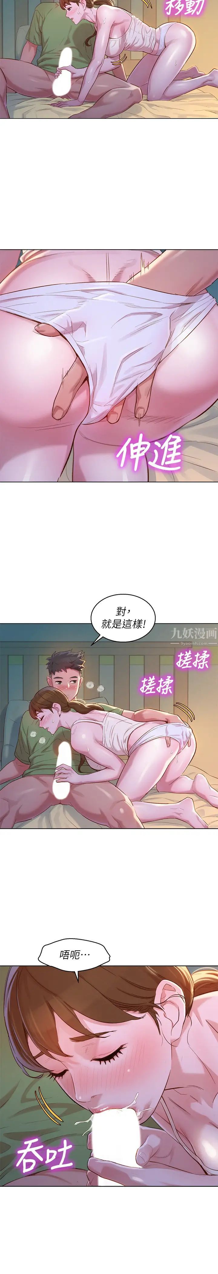 漂亮干姊姊第107话-慧美姊主动了