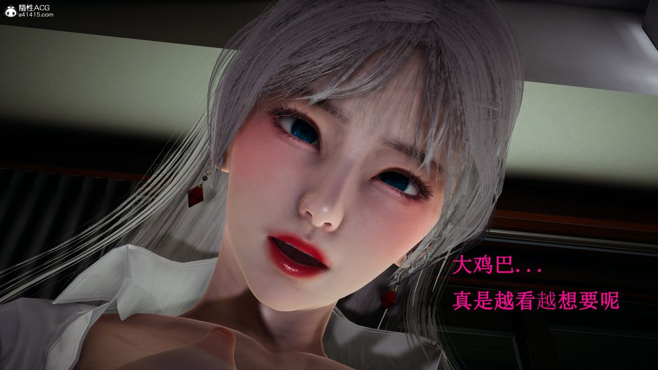 [3D]催眠手机-苏言曦篇01-05第13话