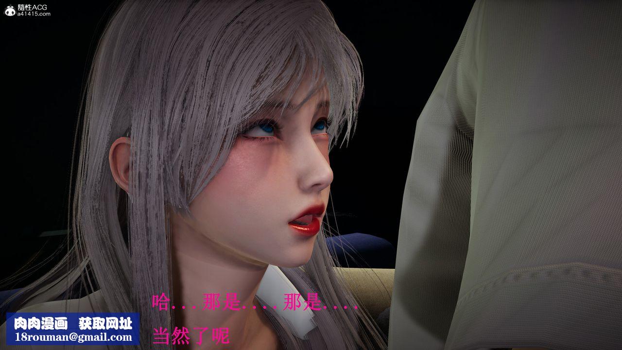 [3D]催眠手机-苏言曦篇01-05第13话