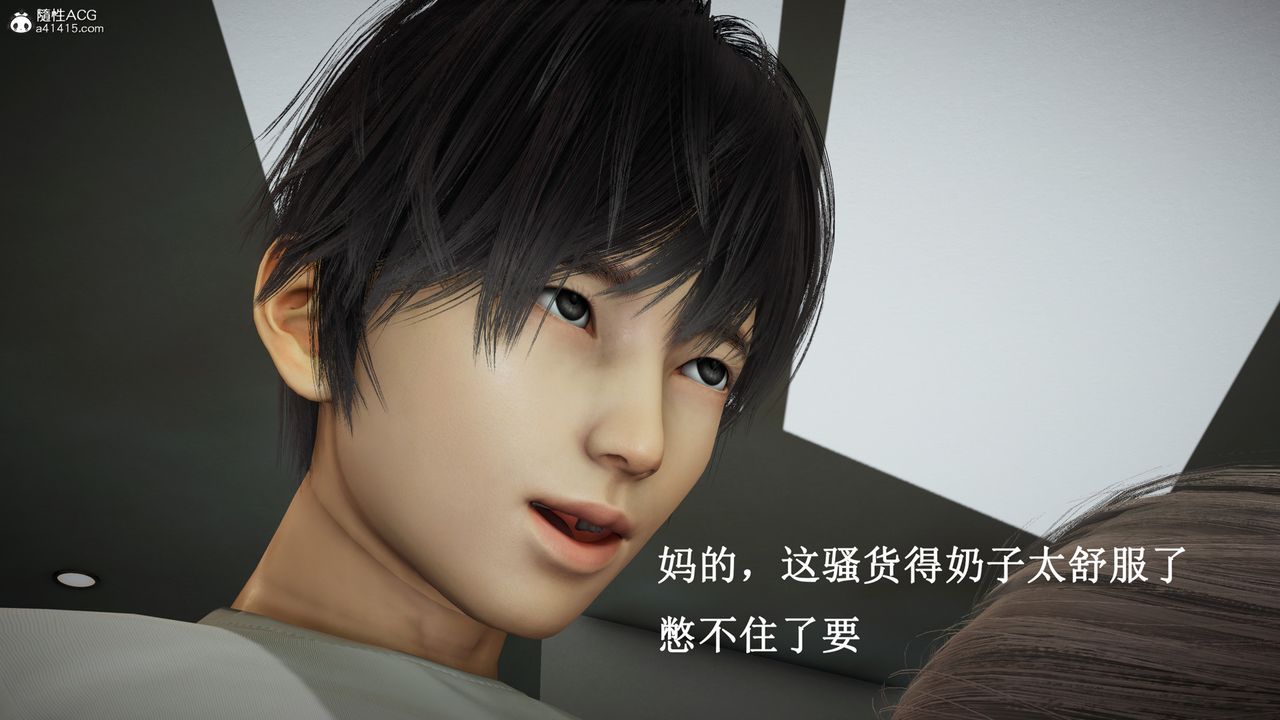 [3D]催眠手机-苏言曦篇01-05第13话