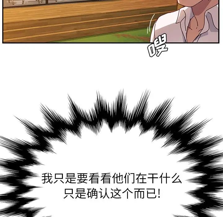 她们的恶作剧第36话