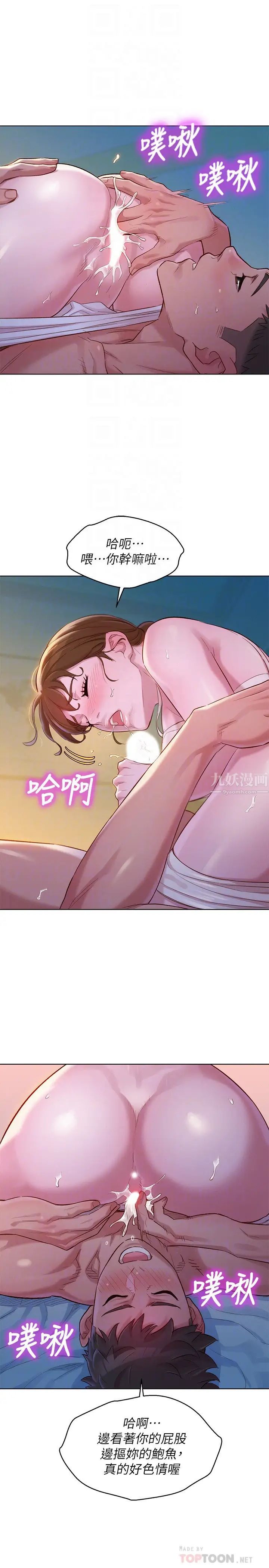 漂亮干姊姊第108话-姊姊，坐上来…