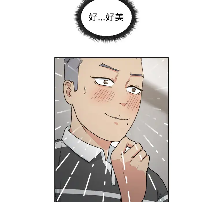 漫画吧的秀晶第4话