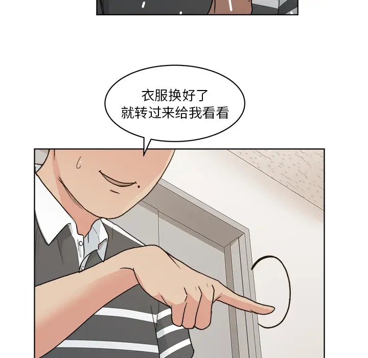 漫画吧的秀晶第4话