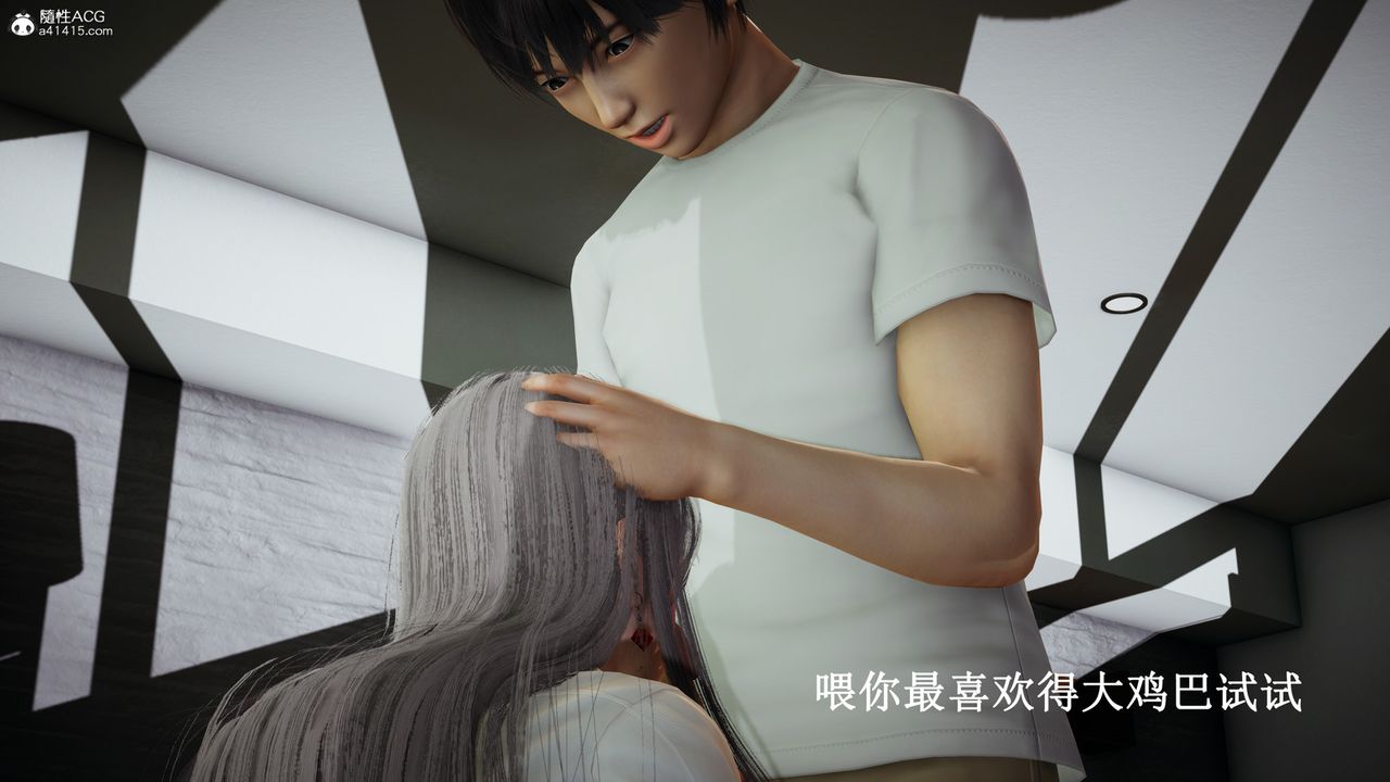 [3D]催眠手機-蘇言曦篇01-05第13話