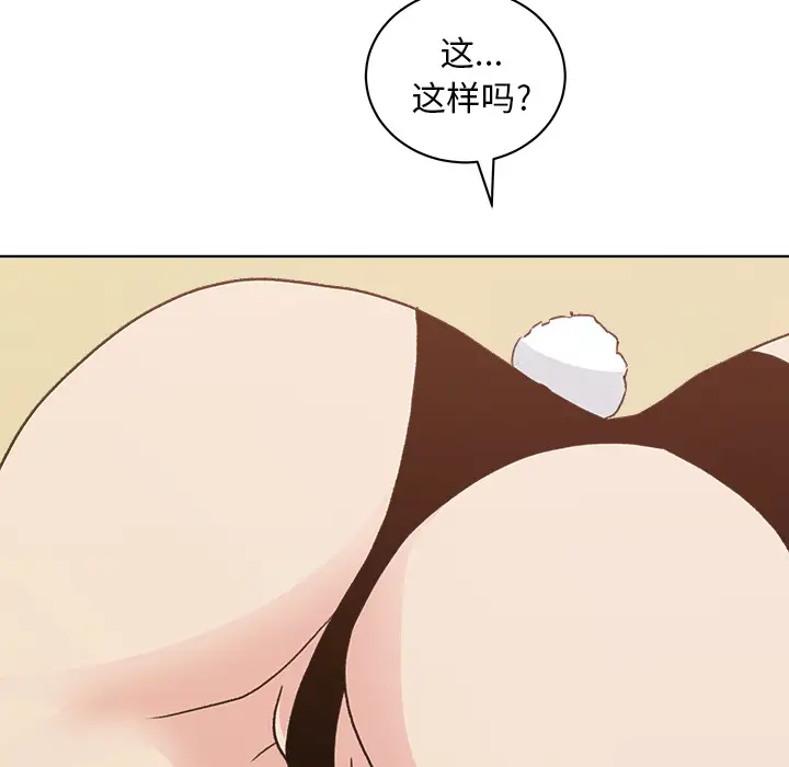 漫画吧的秀晶第4话