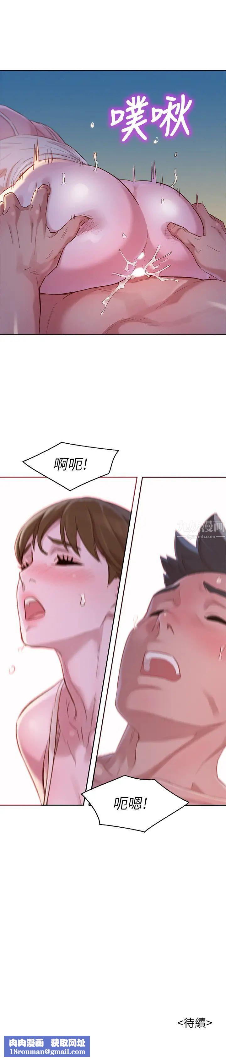 漂亮干姊姊第108话-姊姊,坐上来…