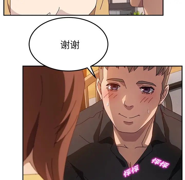 她们的恶作剧第37话