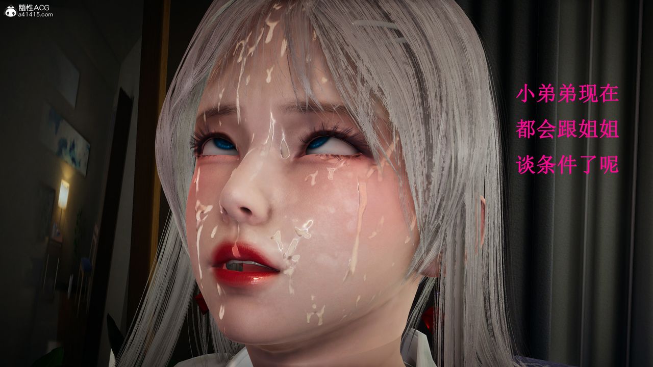 [3D]催眠手机-苏言曦篇01-05第14话