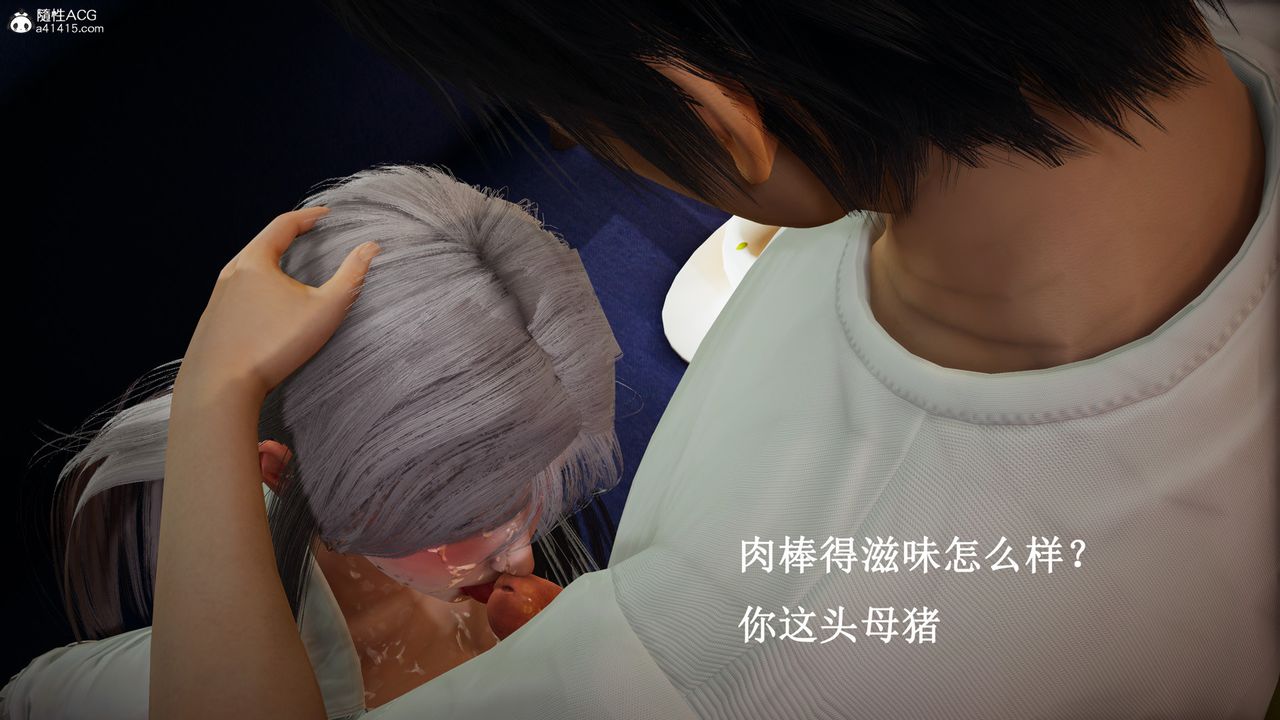 [3D]催眠手机-苏言曦篇01-05第14话