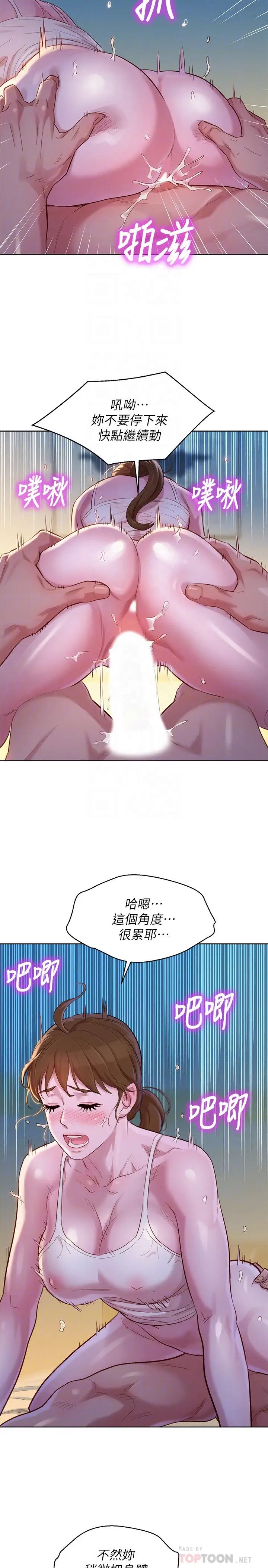 漂亮干姊姊第109话-着迷于对方的肉体