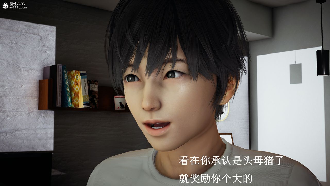 [3D]催眠手机-苏言曦篇01-05第14话