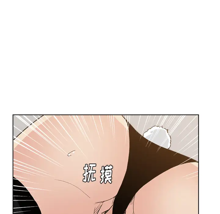 漫画吧的秀晶第4话