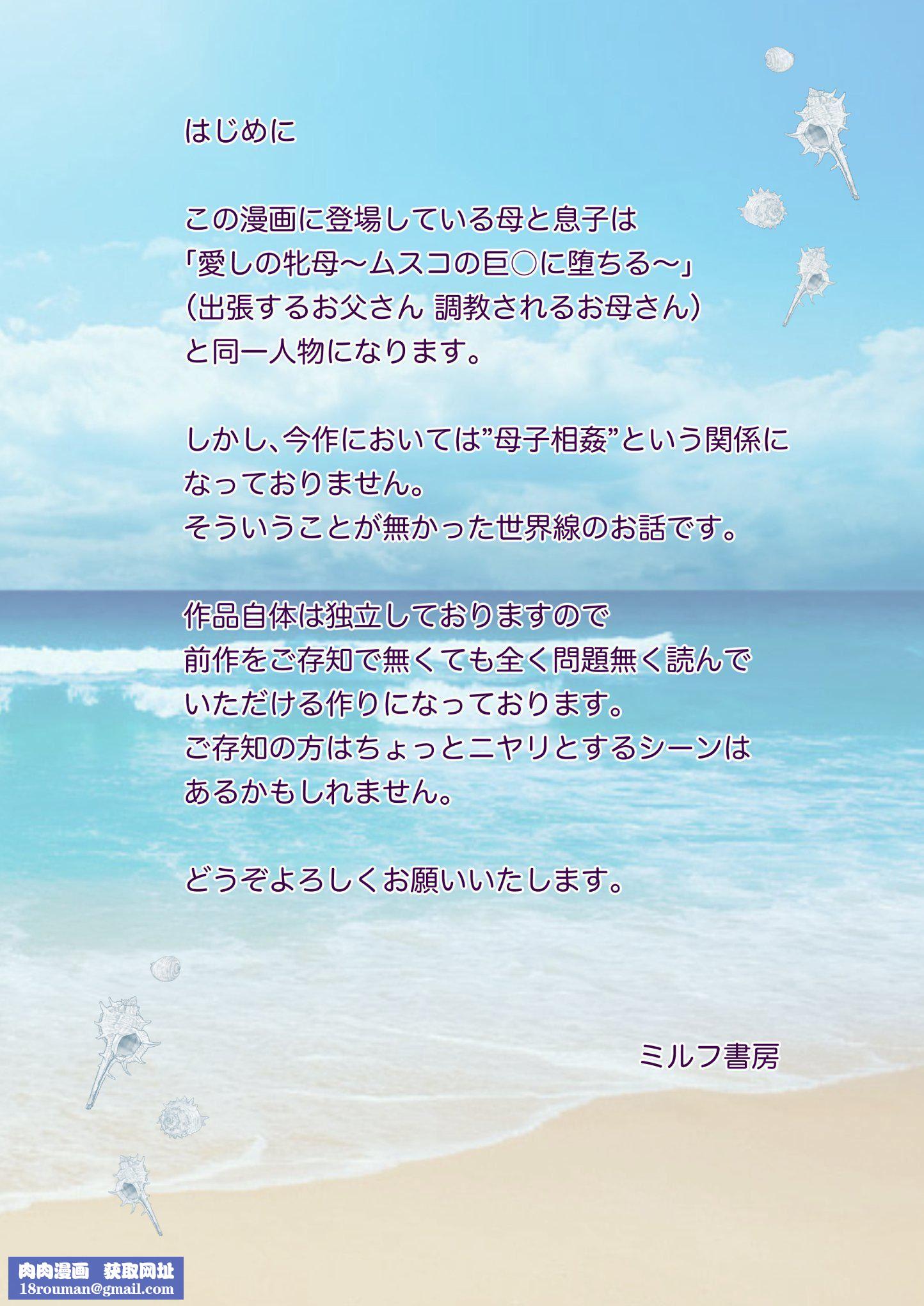 爱しの牝母〜ムスコの巨根に堕ちる〜  [中国翻訳][ミルフ书房]爱しの牝母〜ムスコの巨根に堕ちる〜  [中国翻訳]
