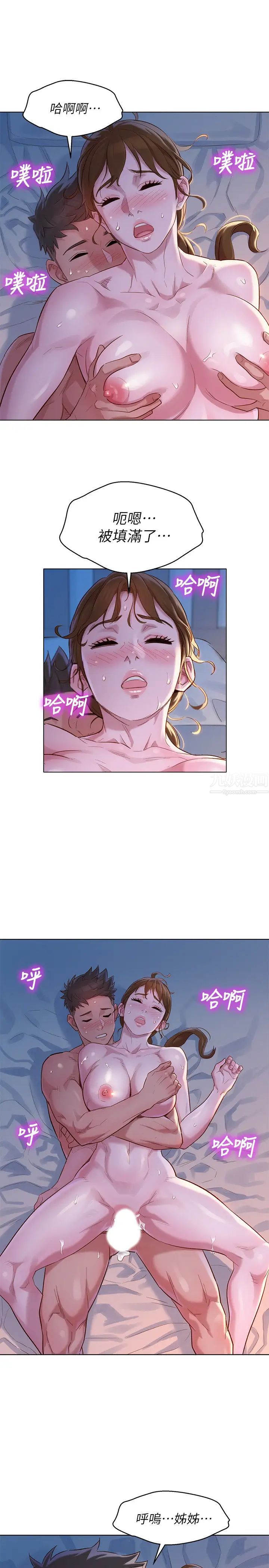 漂亮干姊姊第109话-着迷于对方的肉体