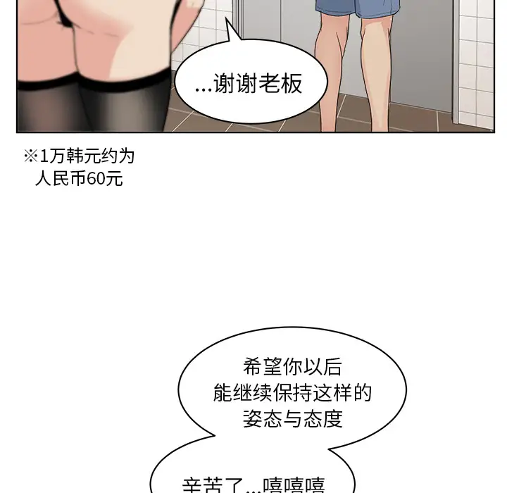 漫画吧的秀晶第4话