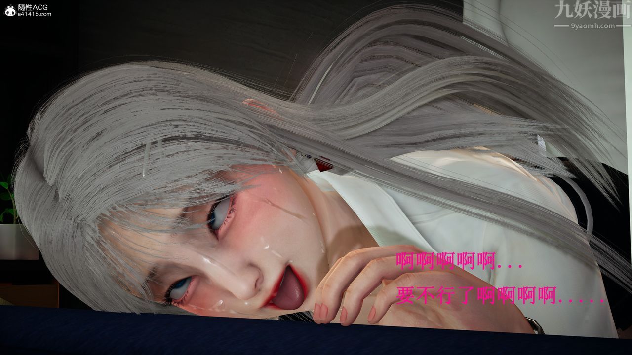 [3D]催眠手机-苏言曦篇01-05第14话