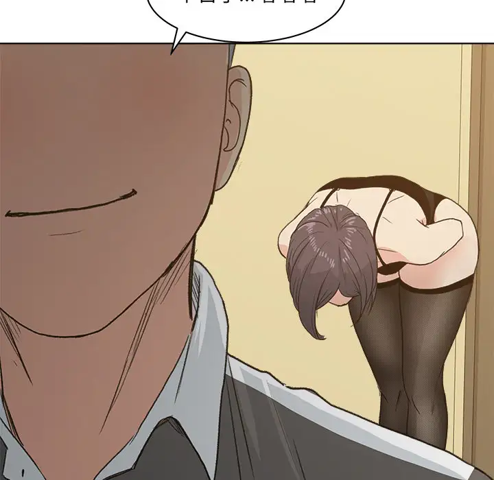 漫画吧的秀晶第4话