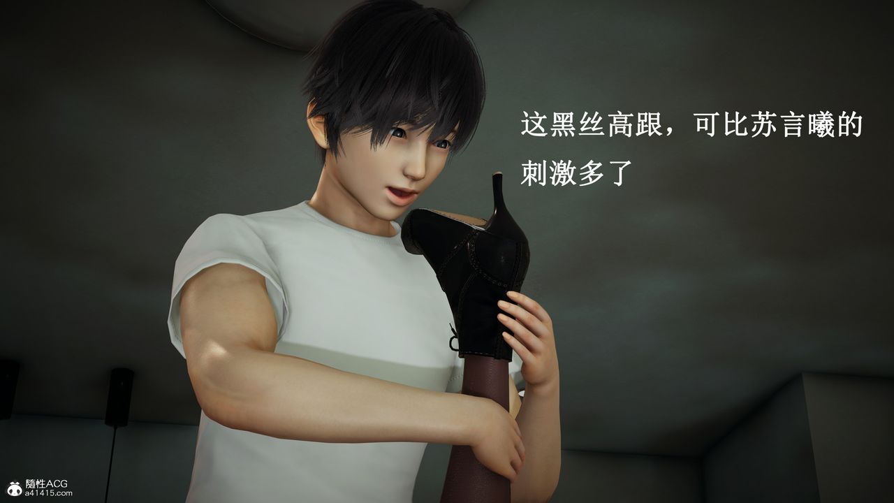 [3D]催眠手机-苏言曦篇01-05第14话